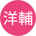 牟田洋輔 profile picture